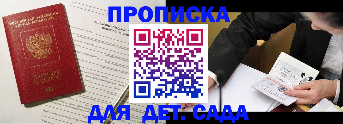 прописка для кредита в Краснозаводске