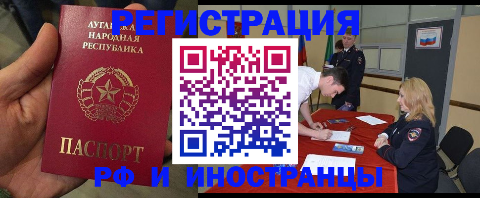 временная регистрация недорого в Краснозаводске