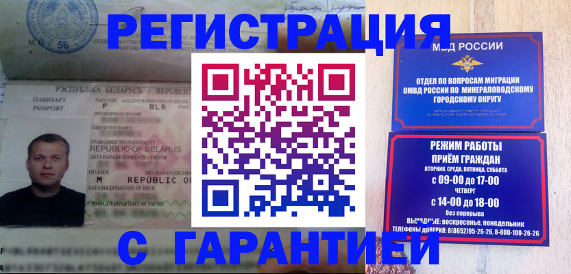 временная регистрация госуслуги в Краснозаводске