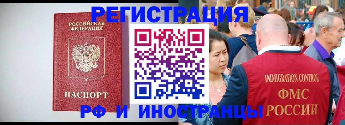 временная регистрация госуслуги в Краснозаводске