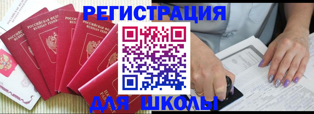 временная регистрация в квартире в Краснозаводске